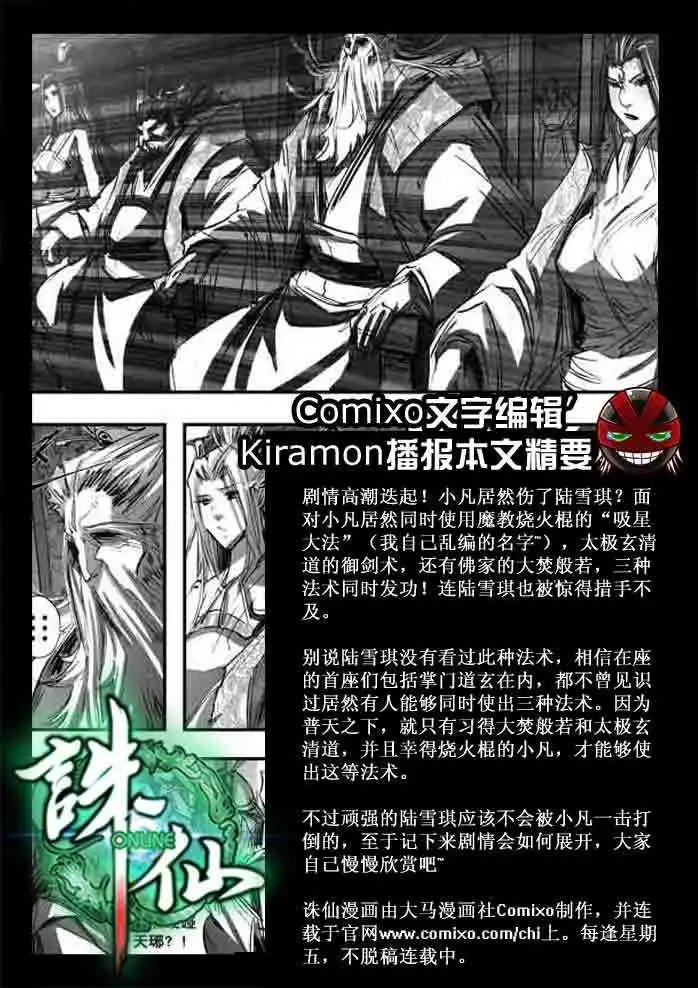 第137话