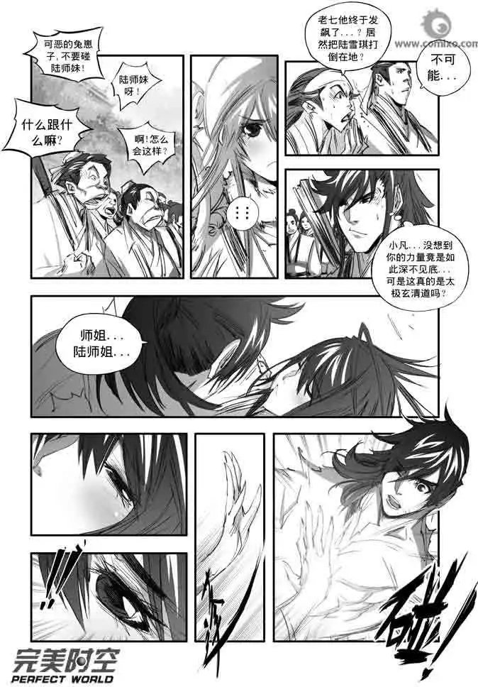 第137话