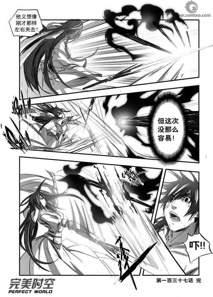 第137话