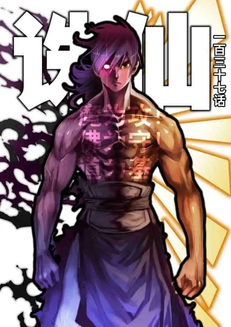 第138话