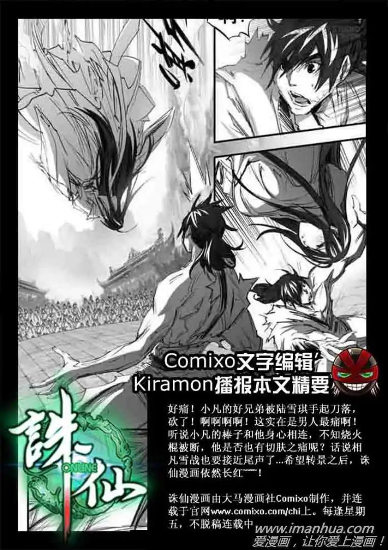 第138话