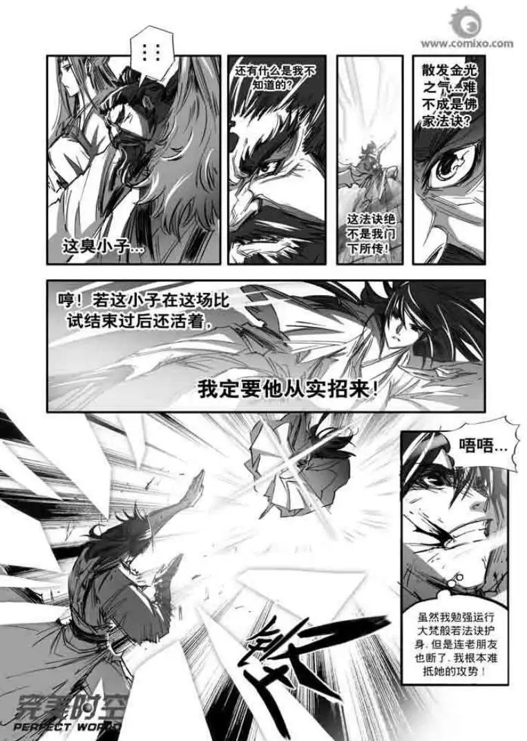第138话