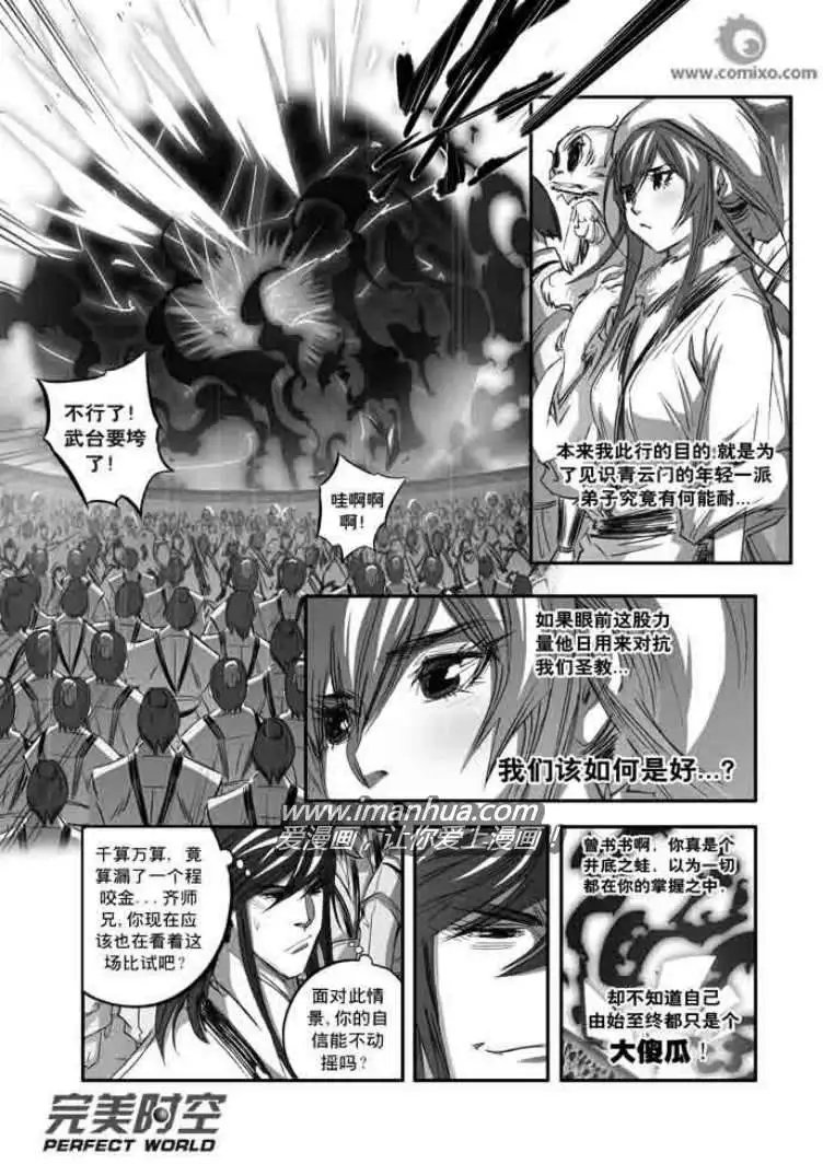 第138话
