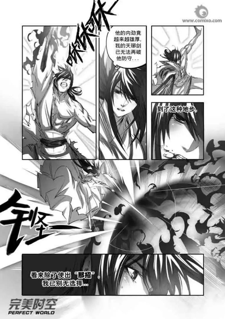 第138话