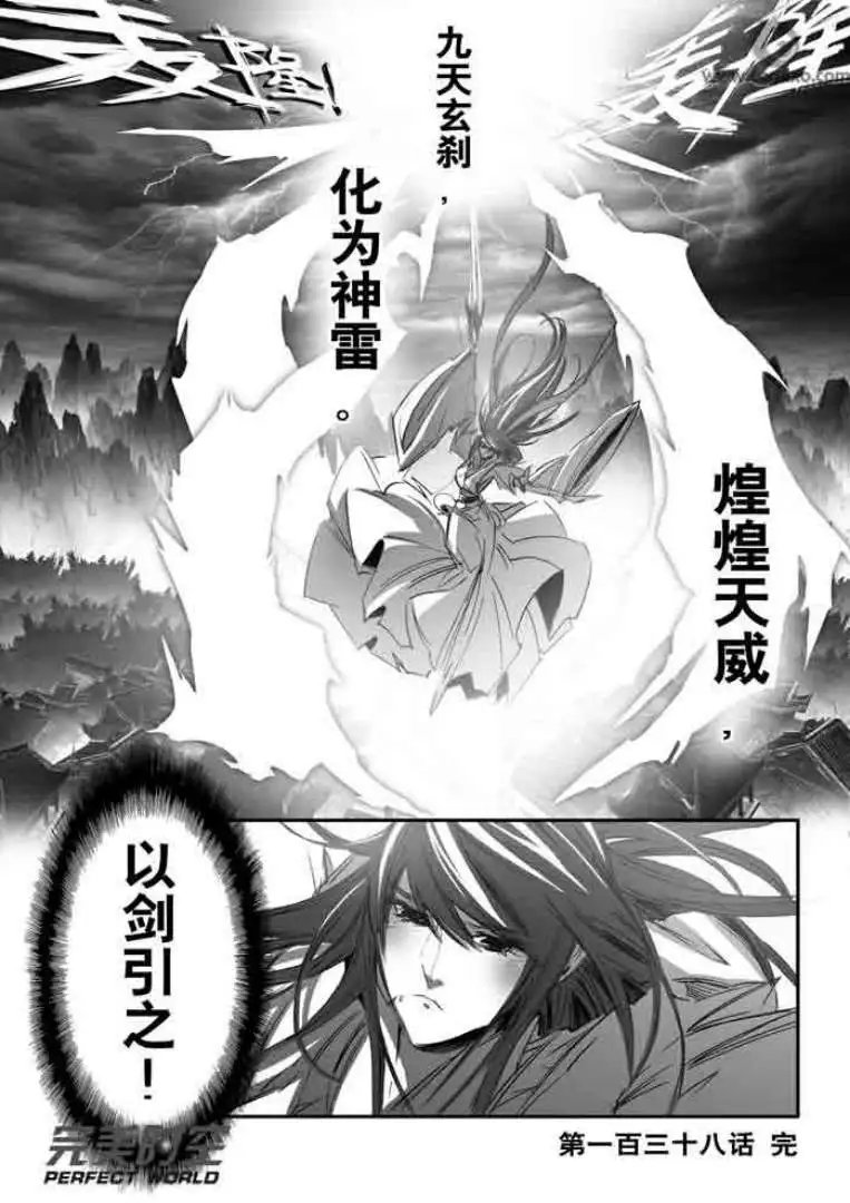 第138话