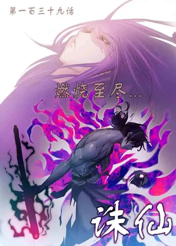 第139话