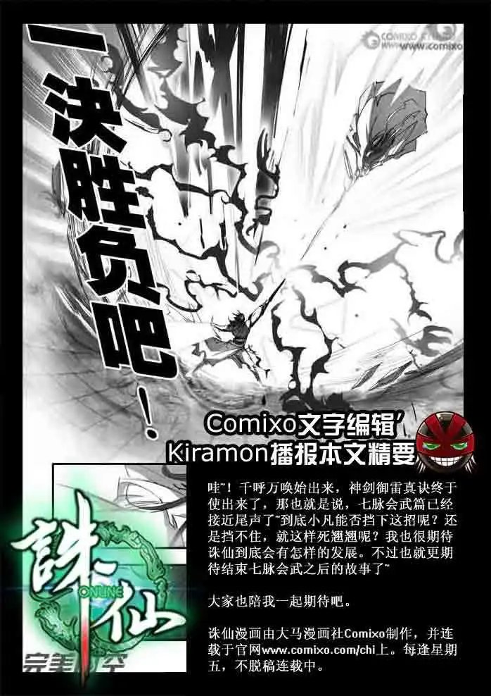 第139话