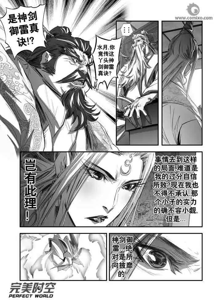 第139话
