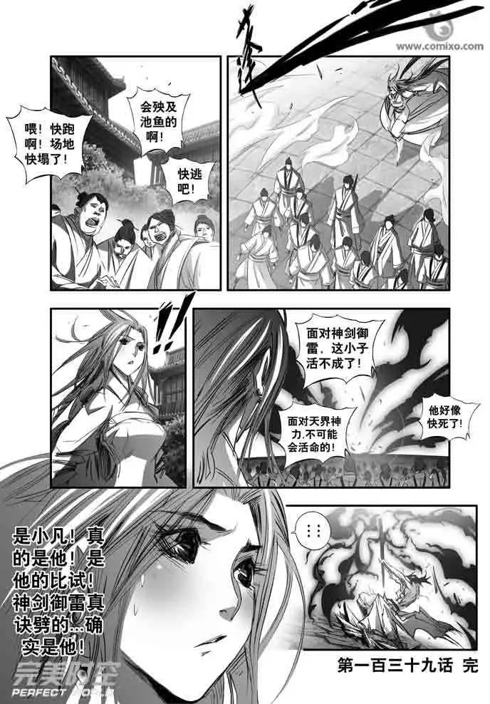 第139话