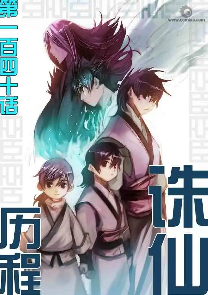 第140话