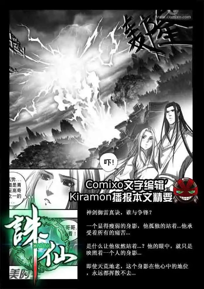 第140话