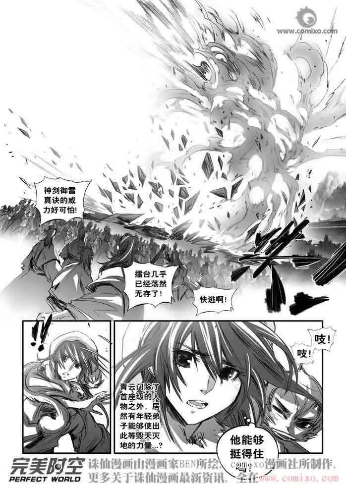第140话