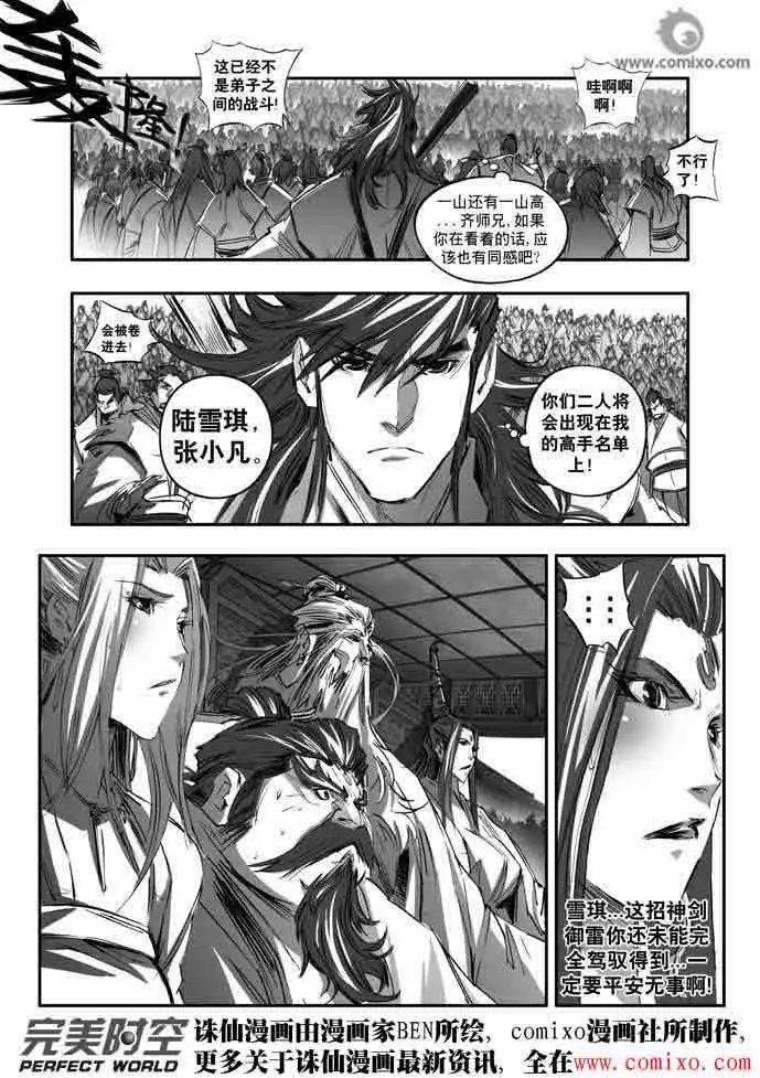 第140话