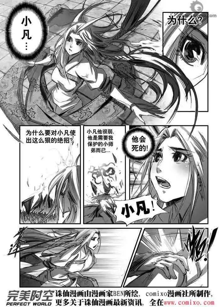 第140话