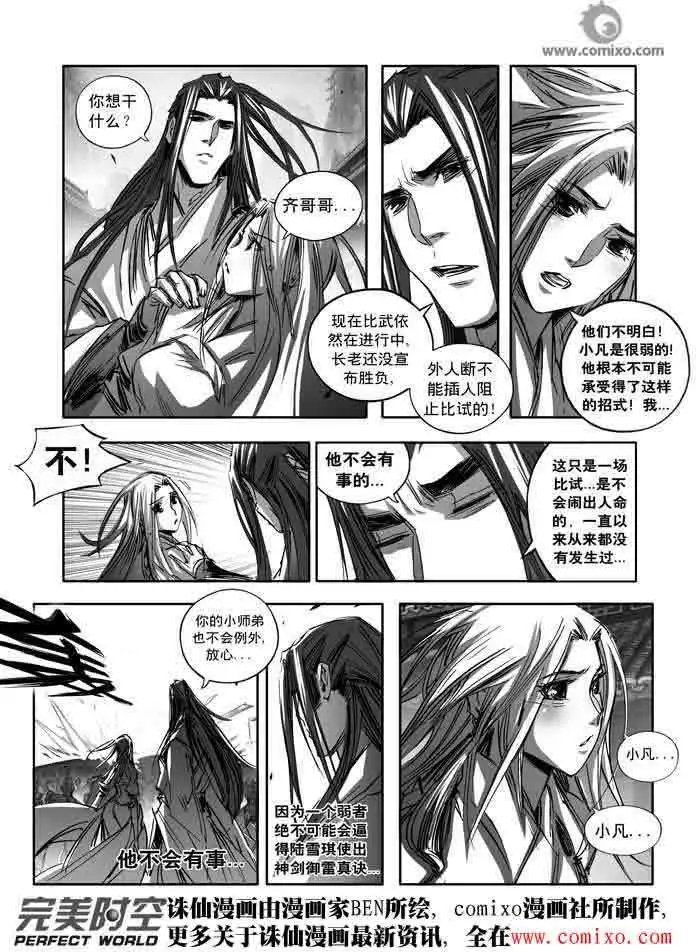 第140话