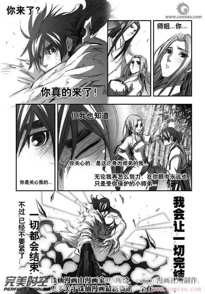 第140话