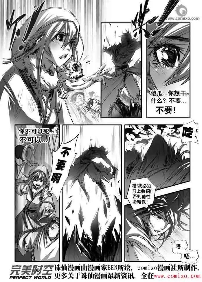 第140话