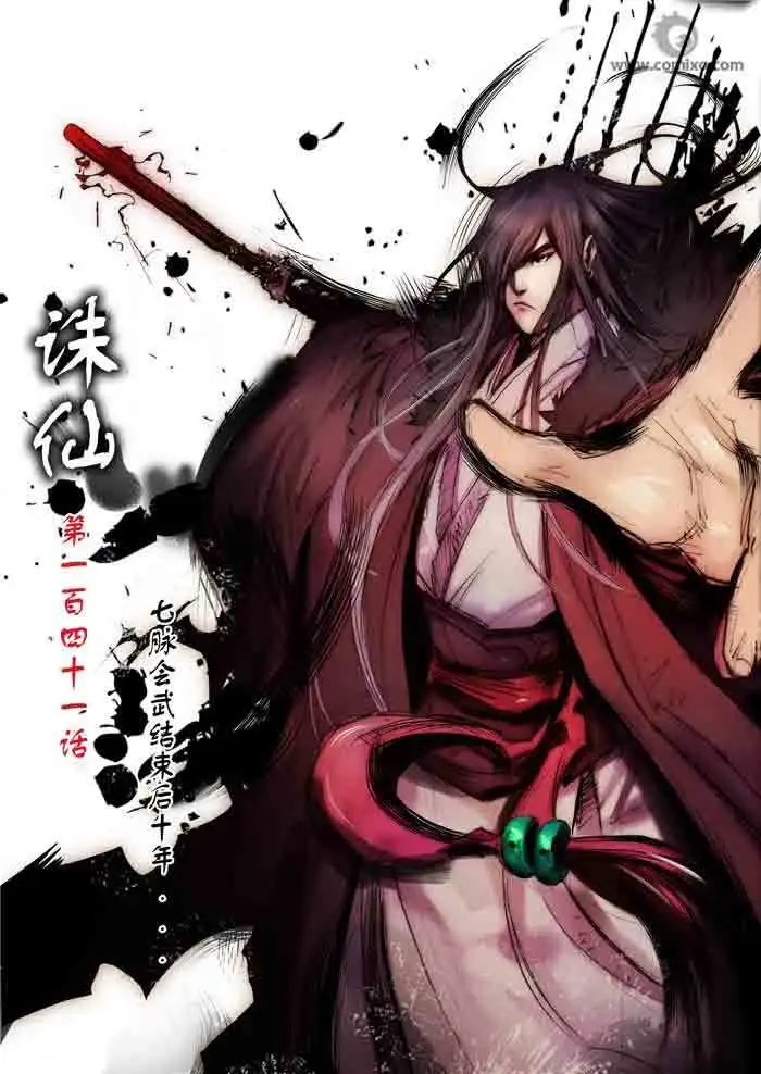 第141话