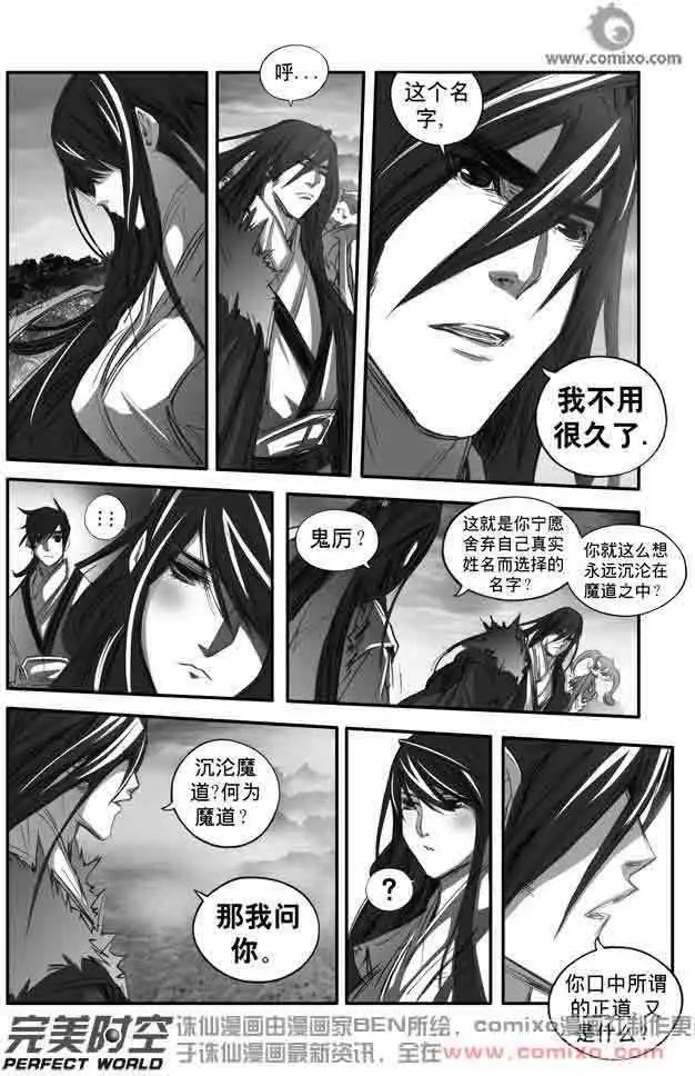 第141话