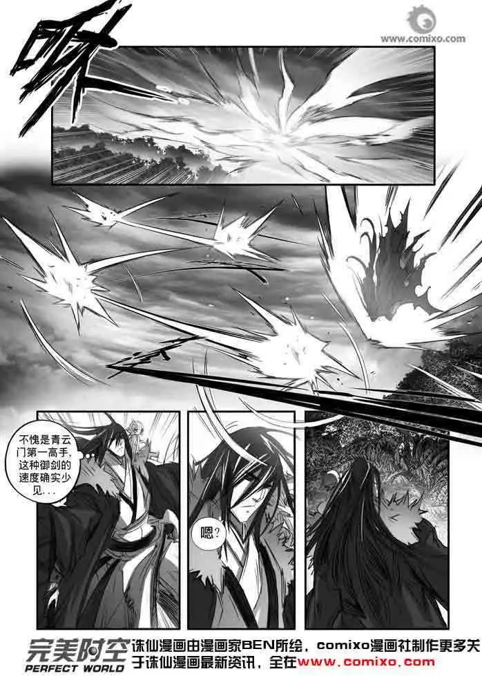 第141话