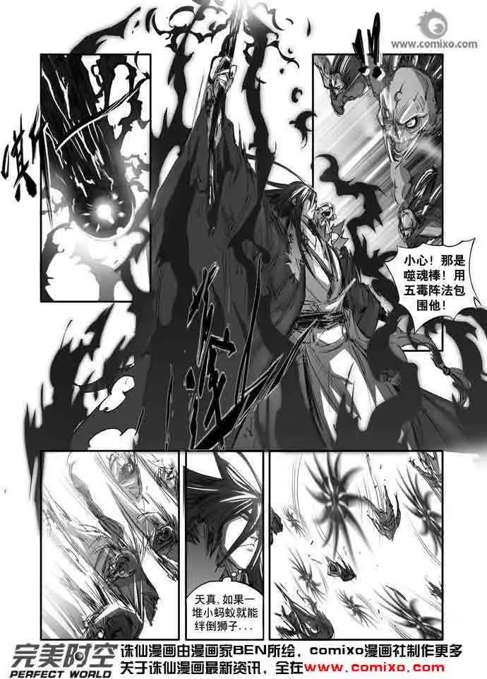 第142话