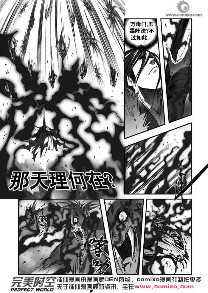 第142话