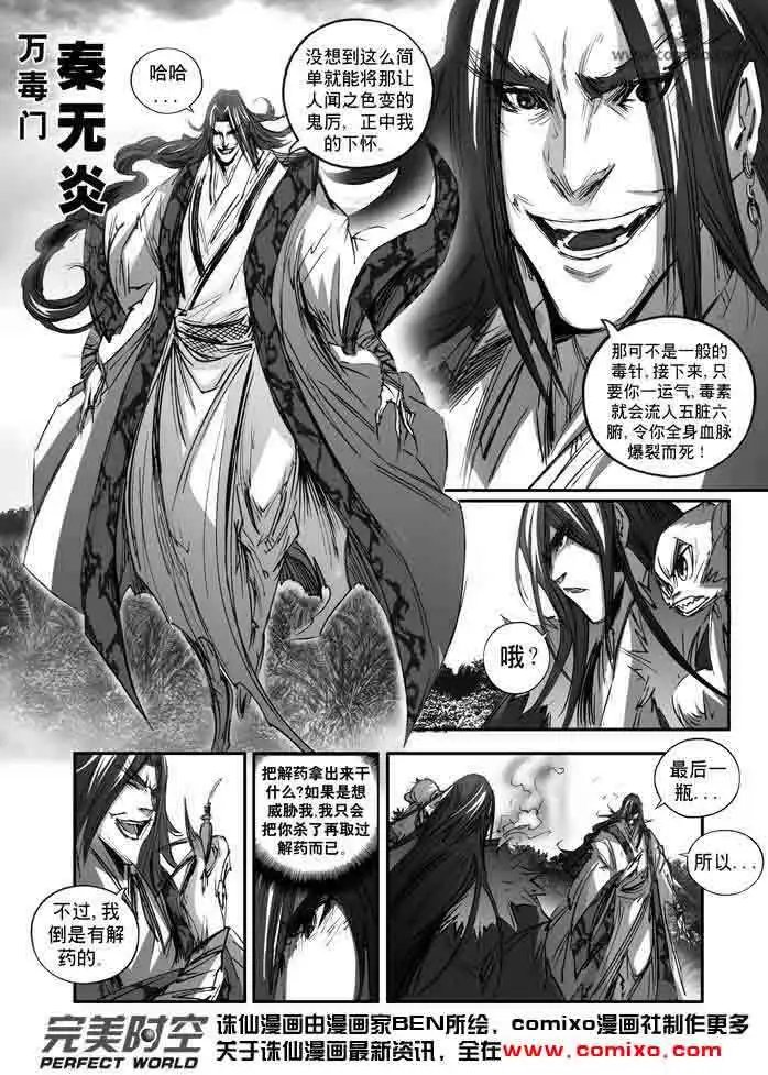 第142话