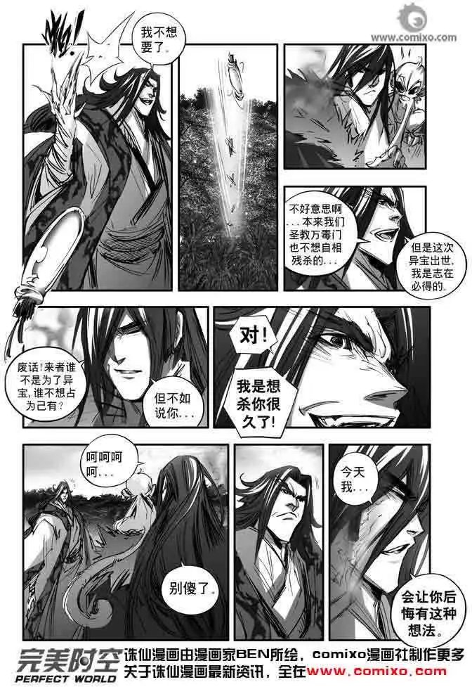 第142话