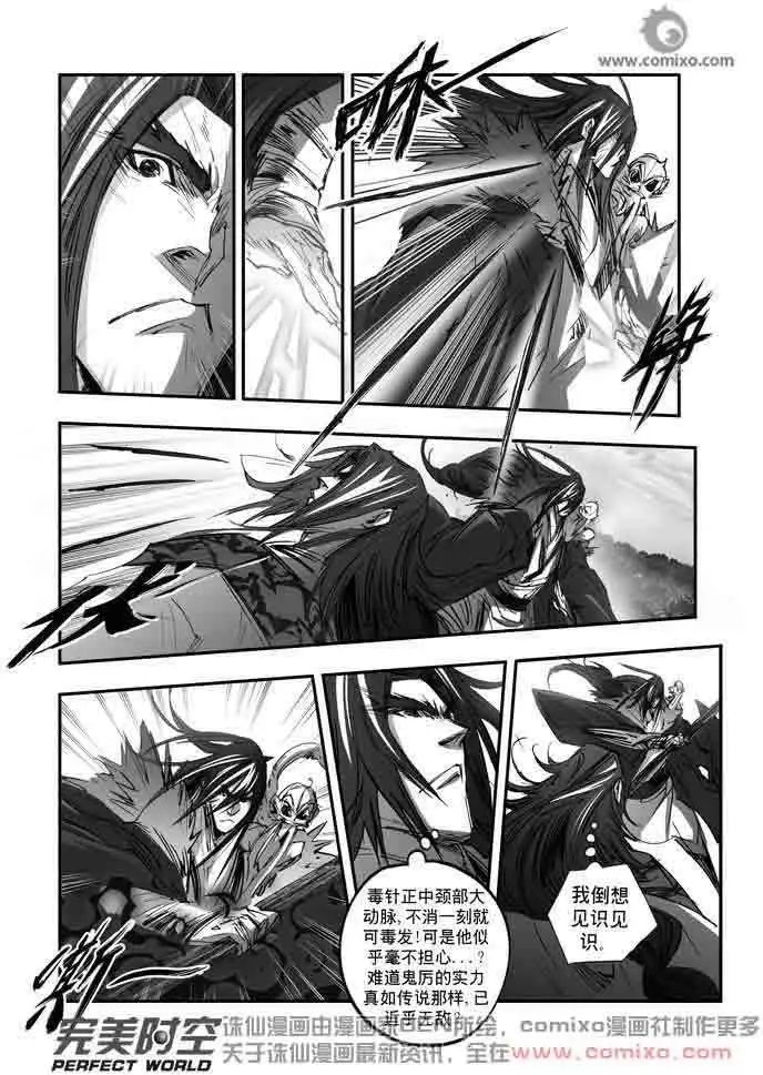 第142话