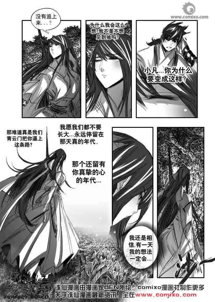 第142话