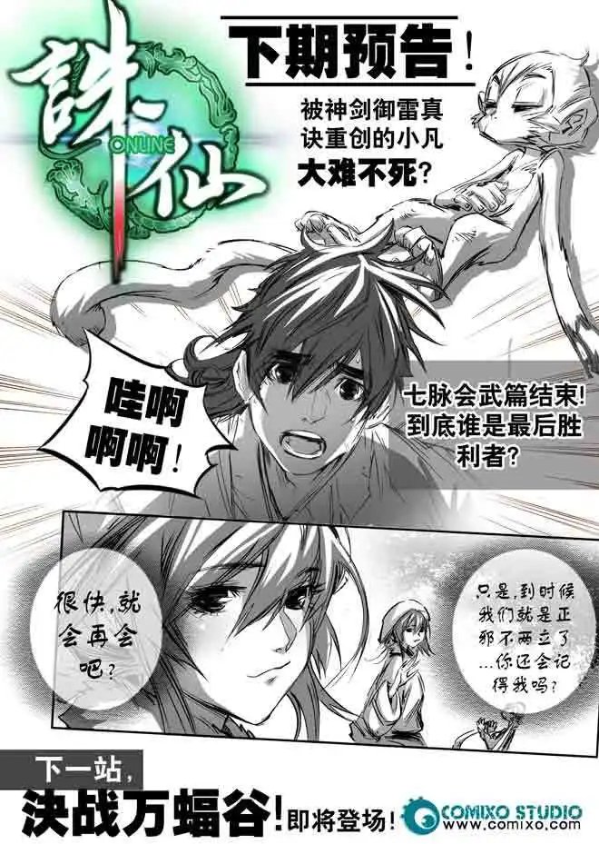 第142话