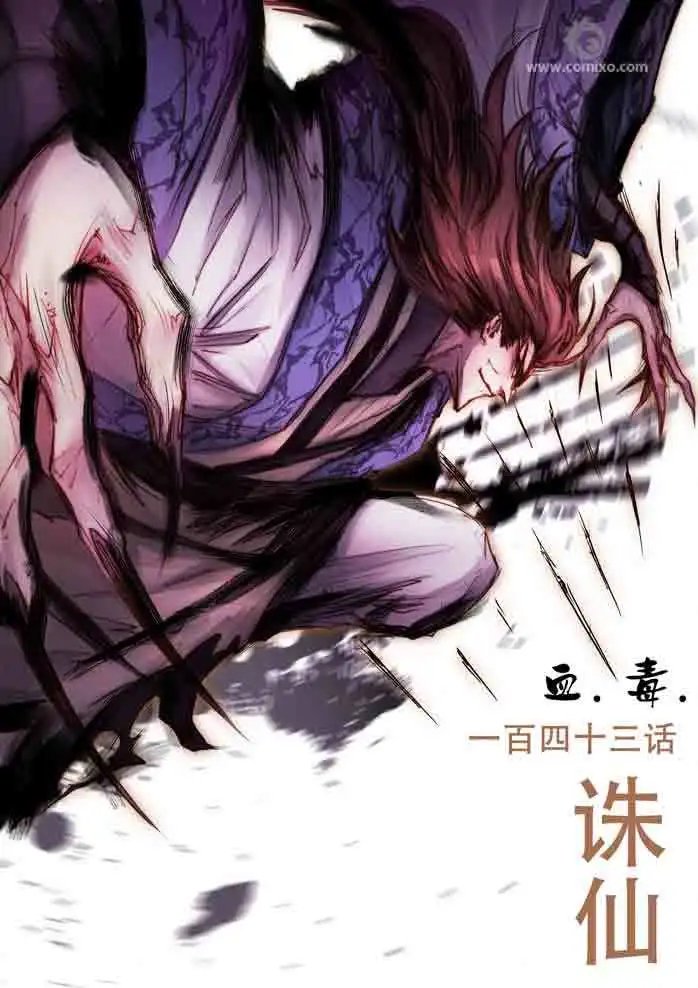 第143话