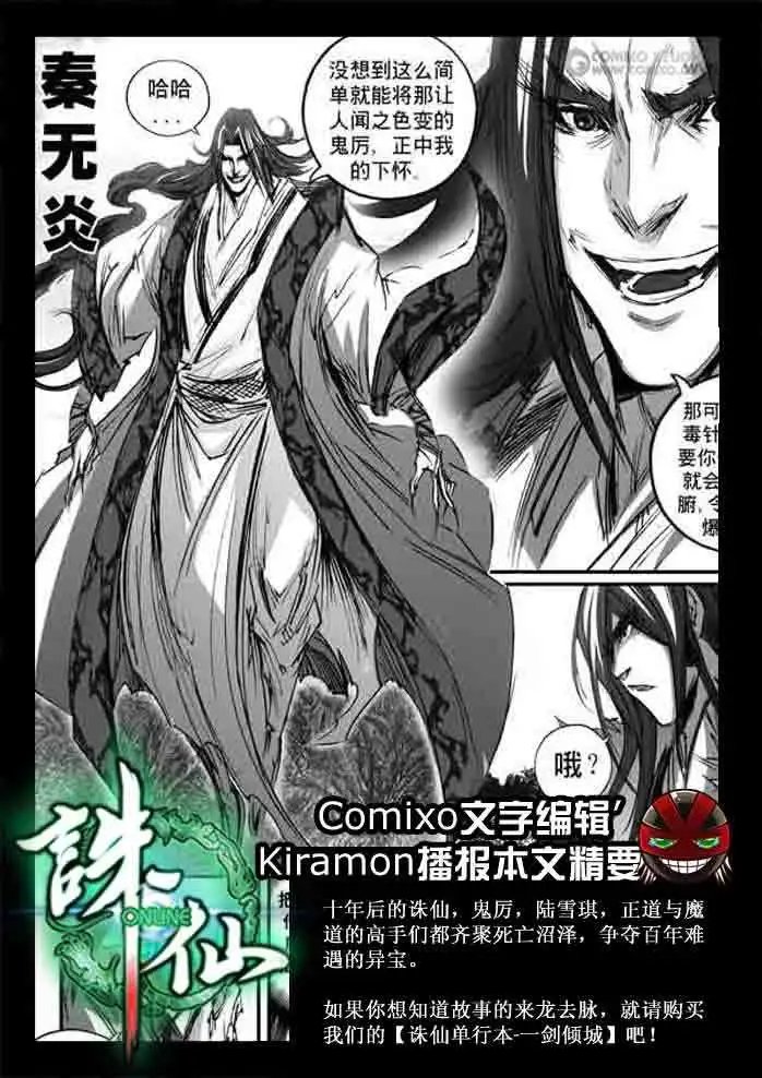 第143话