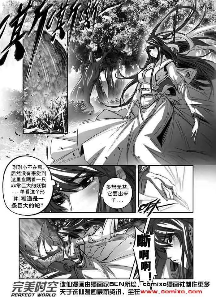 第143话