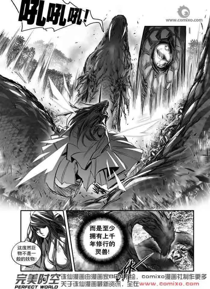 第143话