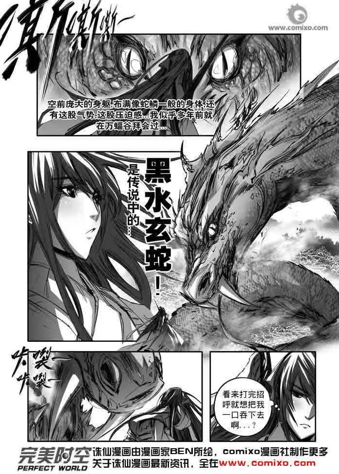 第143话