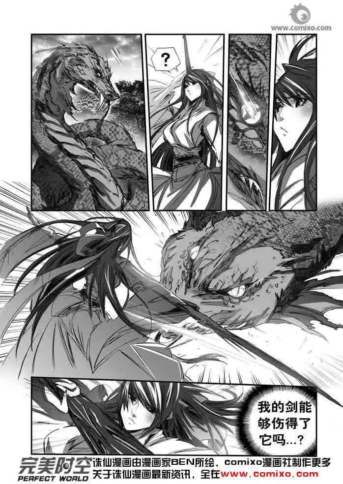 第143话