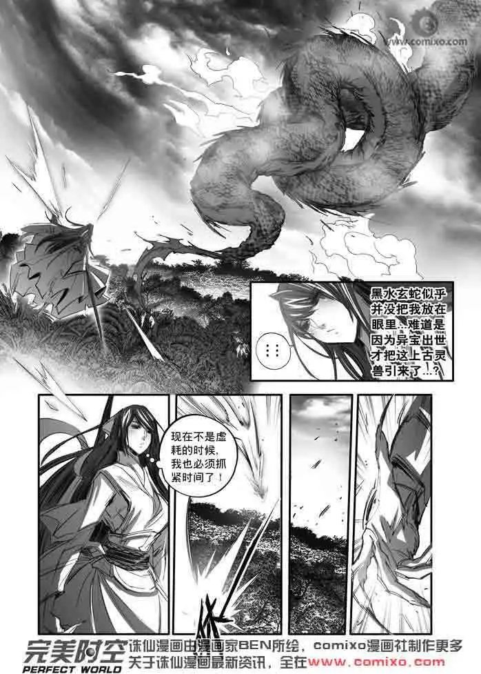 第143话