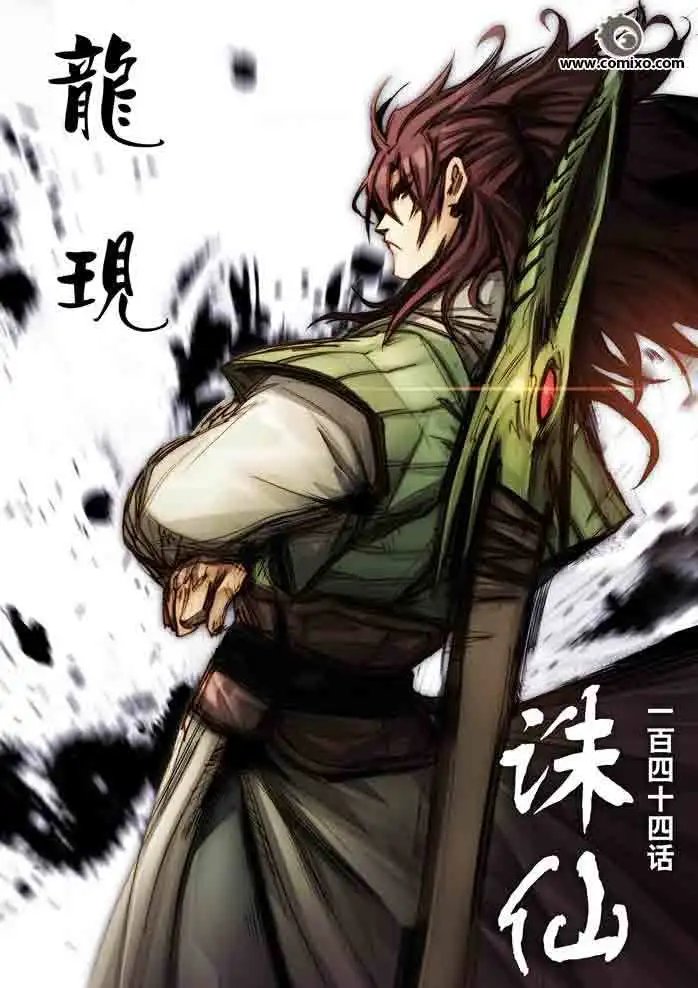第144话