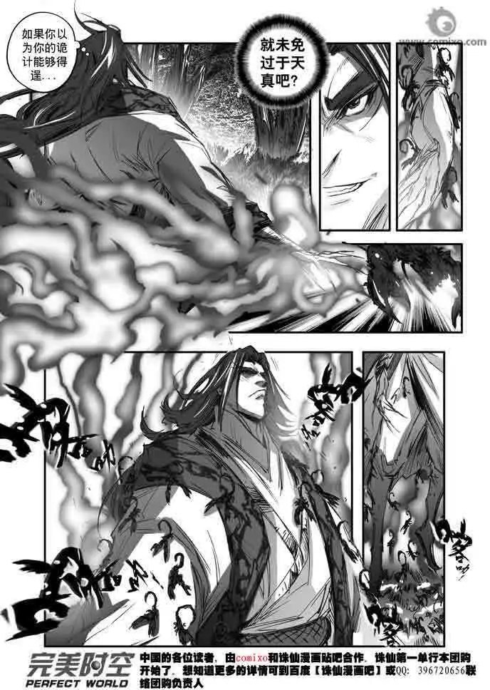 第144话
