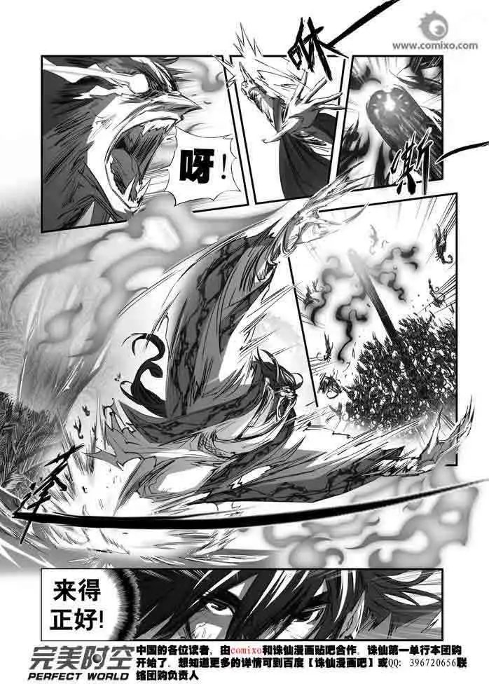 第144话