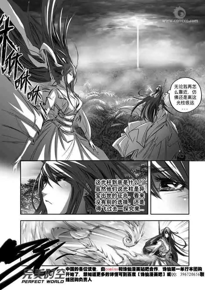 第144话