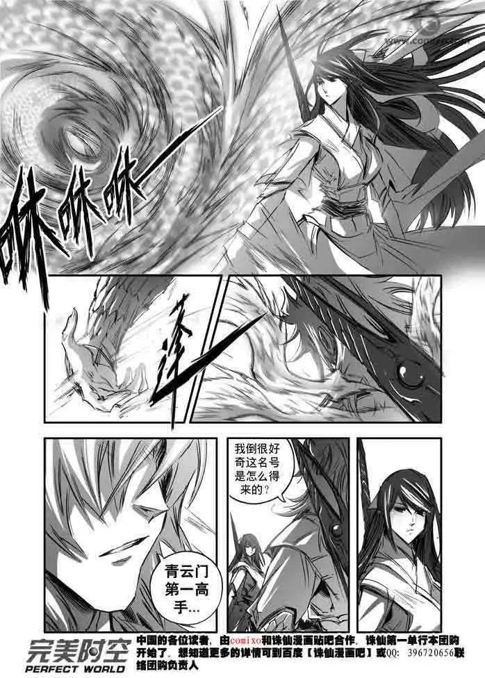 第144话