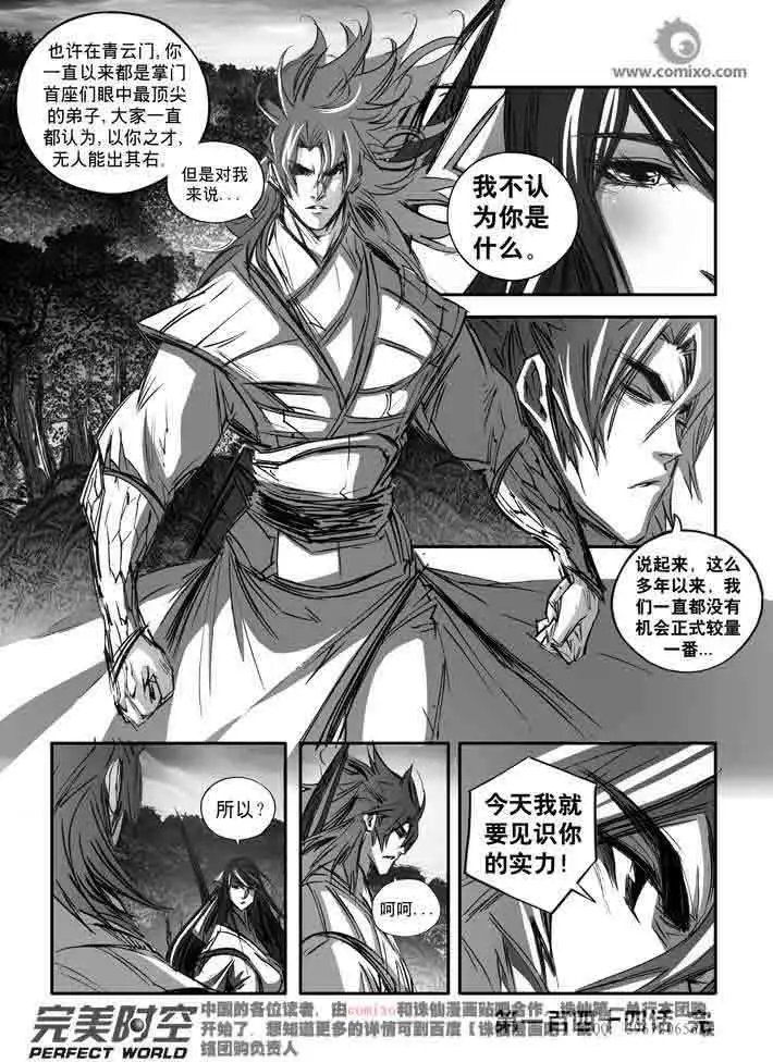 第144话