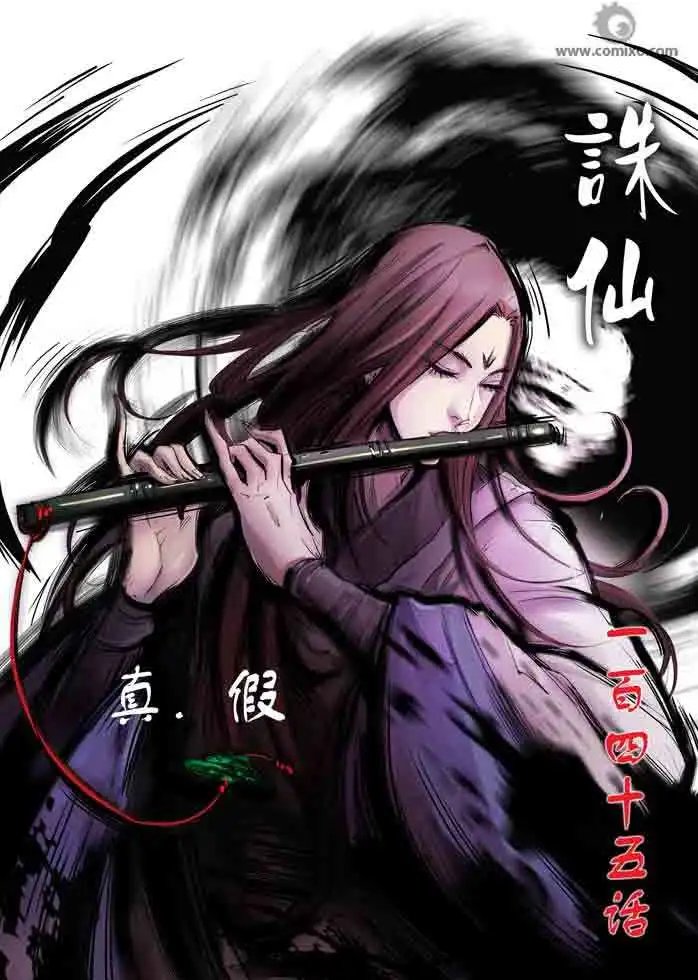第145话