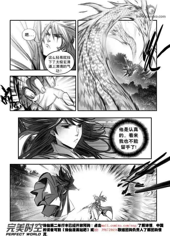 第145话