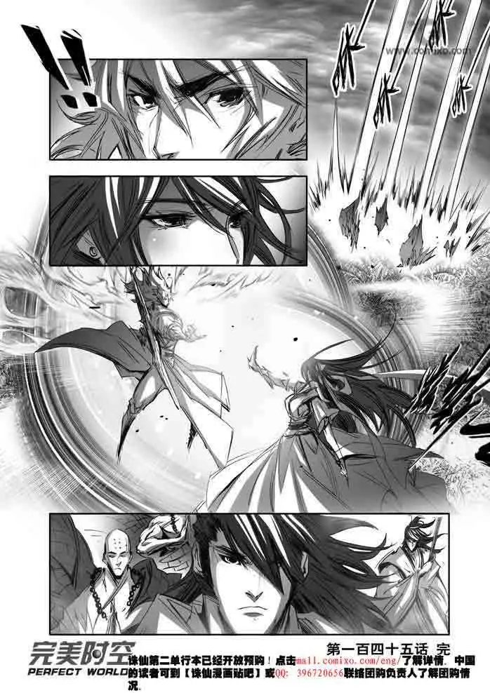 第145话