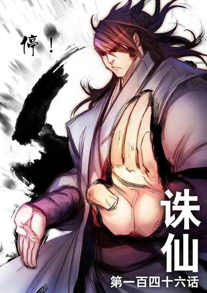 第146话
