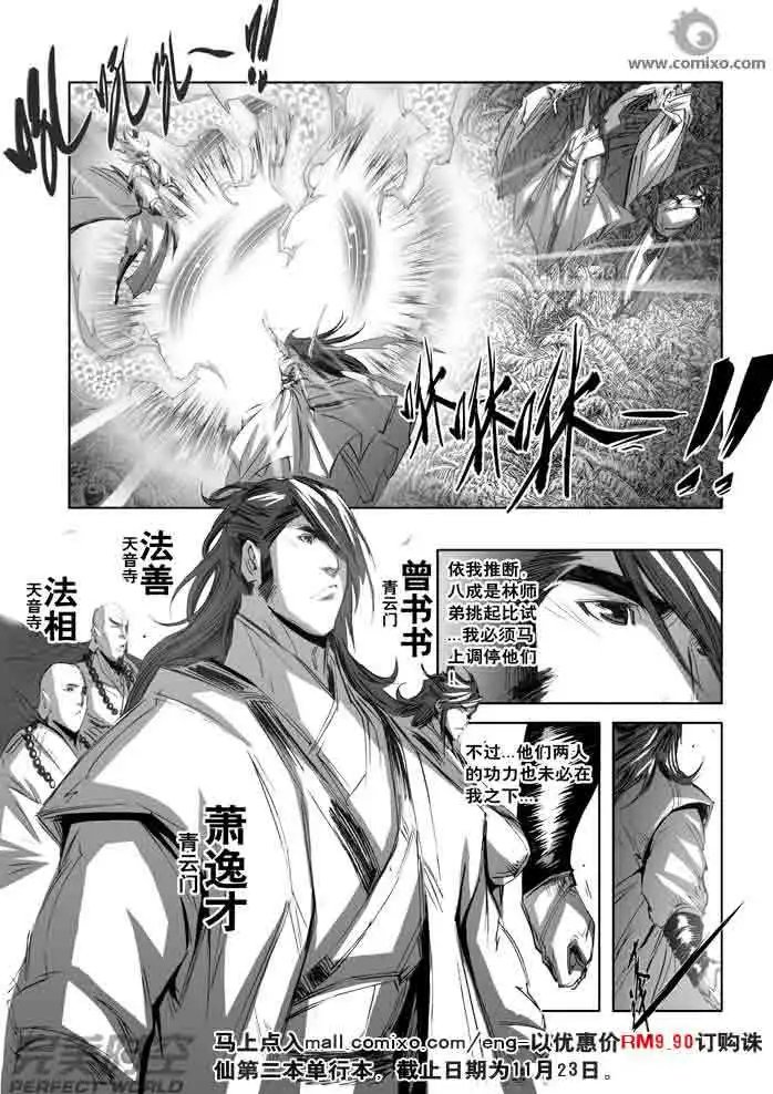 第146话