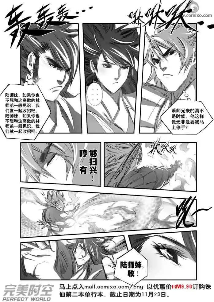 第146话